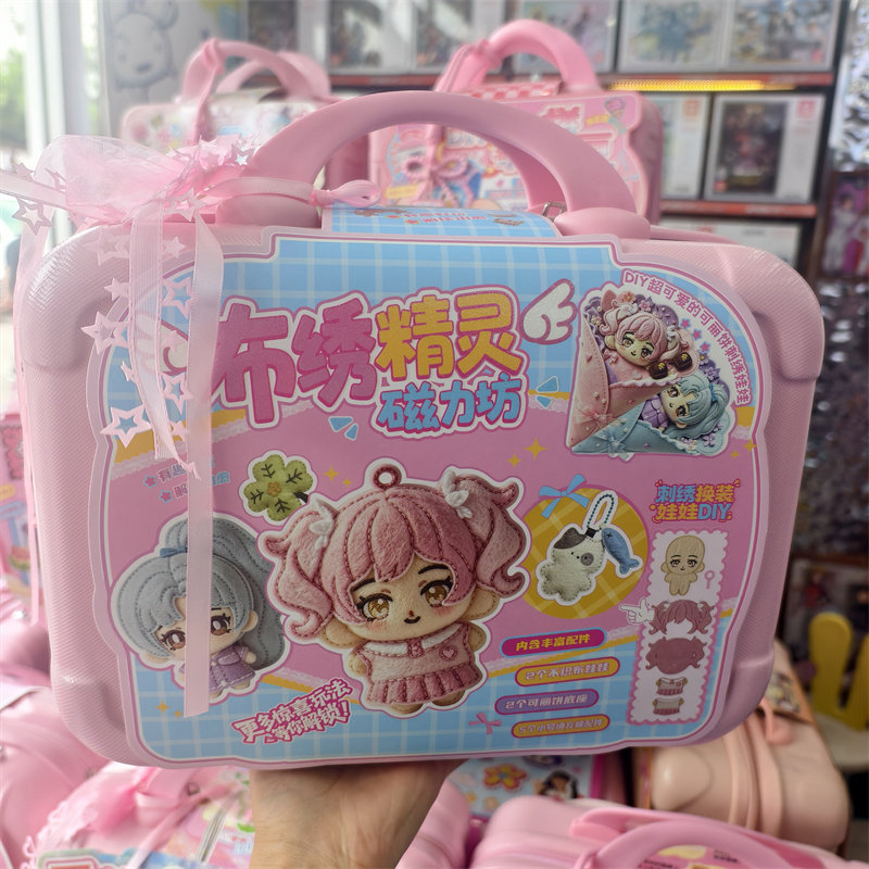 新款莱可优品手工diy儿童布绣精灵磁力坊礼箱 8岁小女孩 生日礼物