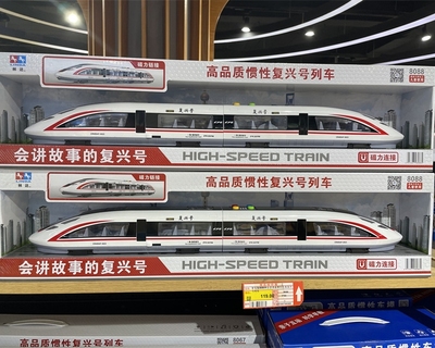 宝乐星儿童惯性高铁和谐号玩具