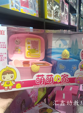 感应小鸡养成屋儿童玩具女孩子礼物可爱萌宠鸡窝洗澡过家家小兔子