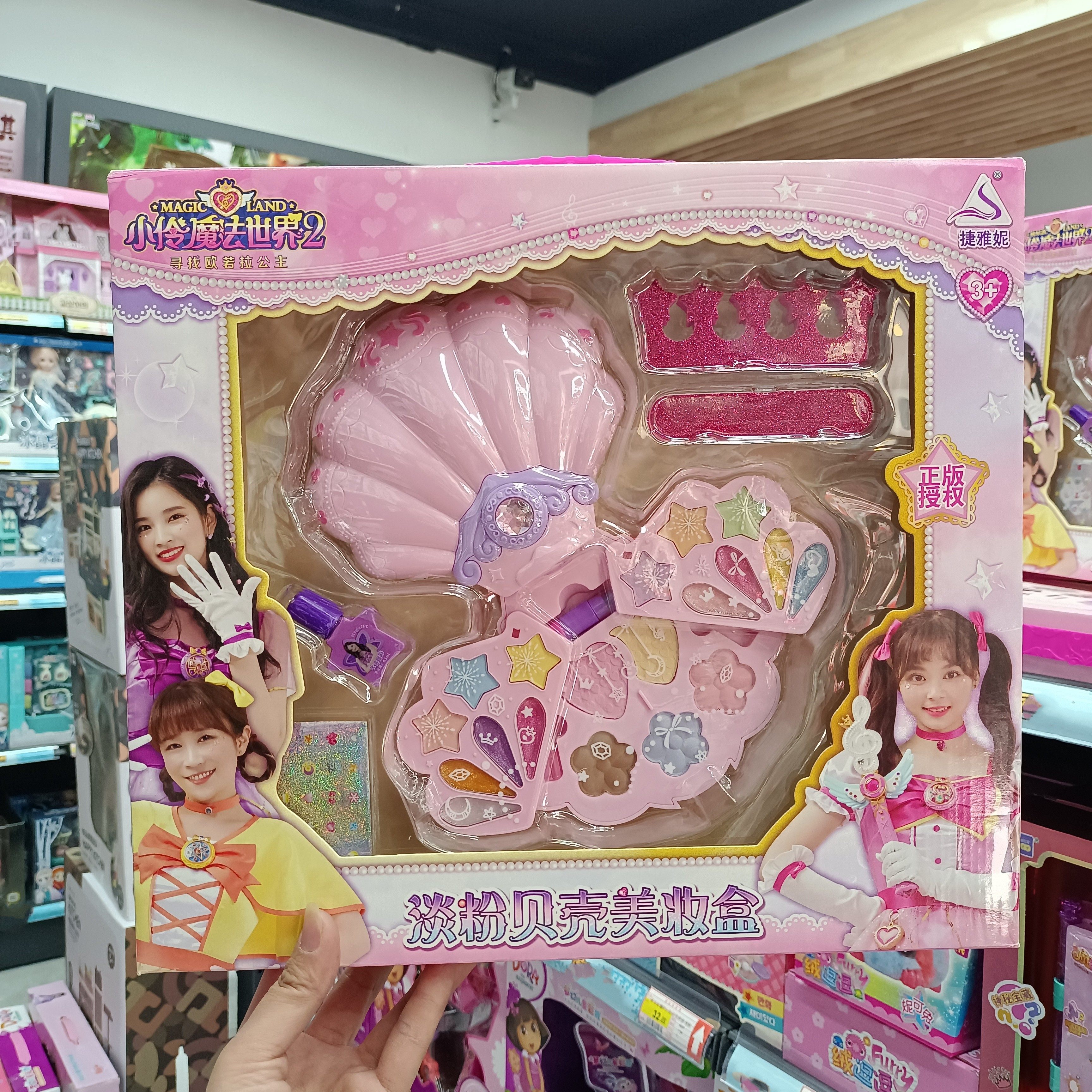 捷雅妮魔法世界女孩玩具化妆盒璀璨手提美妆箱儿童化妆盒儿童彩妆