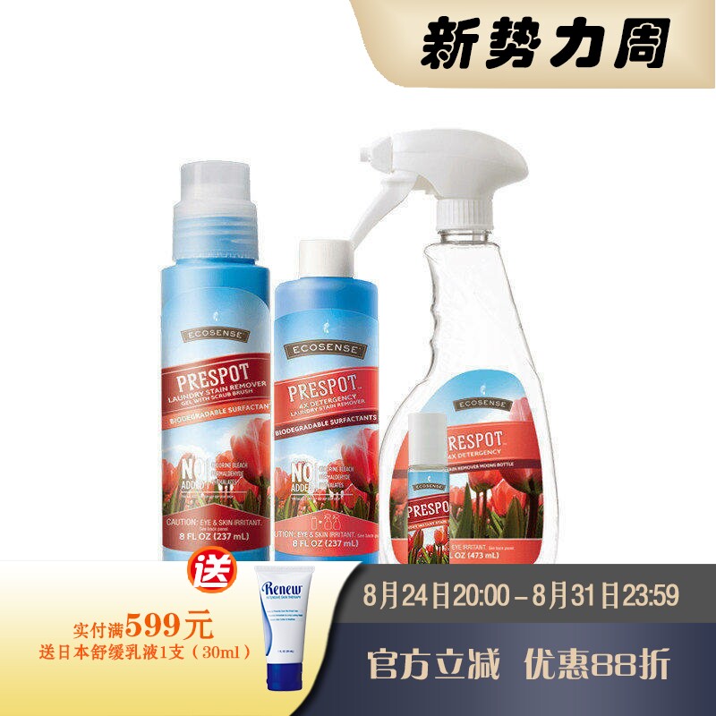 美乐家衣物除渍精对抗顽固污渍