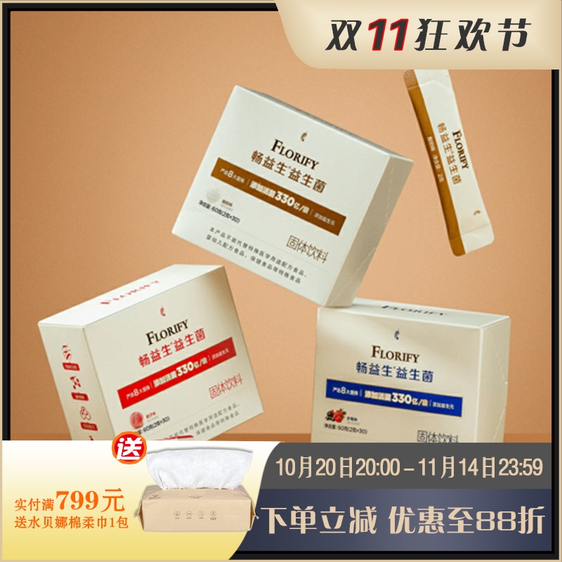 美乐家益生菌成人官网正品