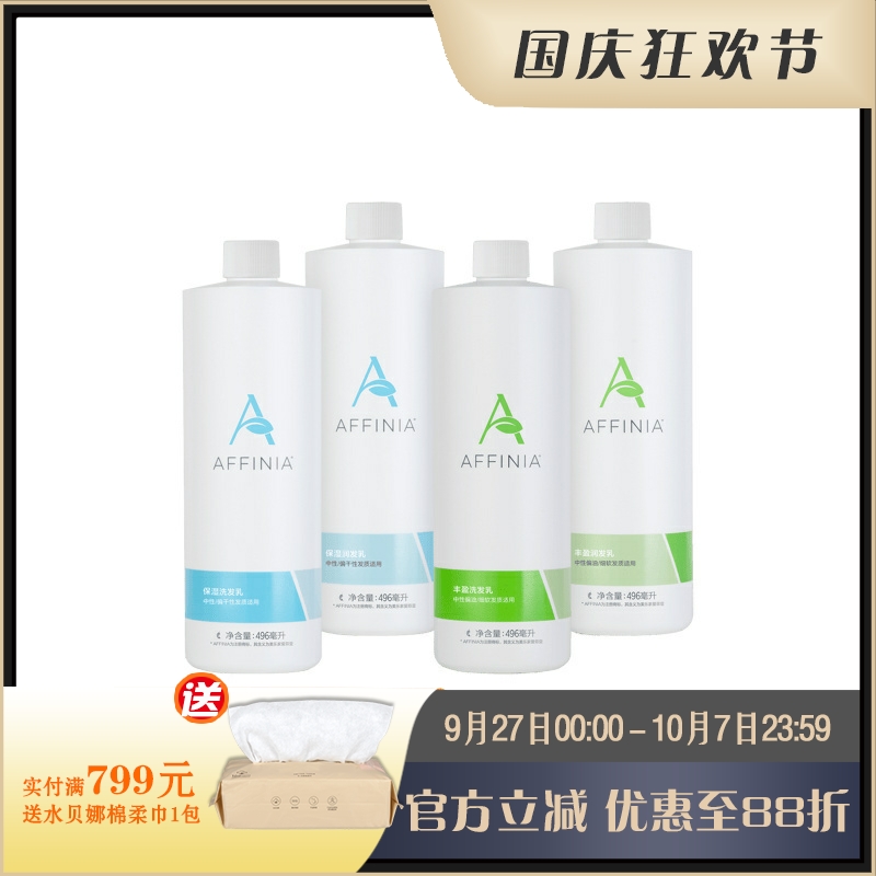 美乐家洗护套组中国保湿
