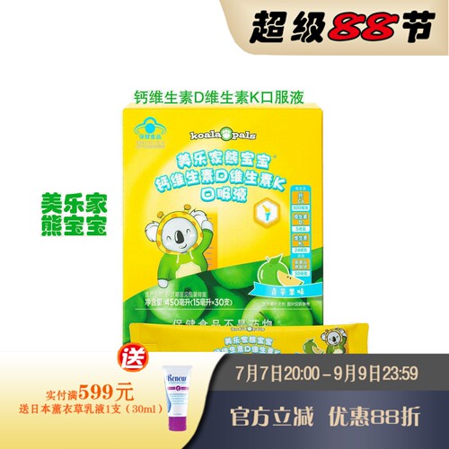 美乐家熊宝宝柠檬酸钙维DK口服液