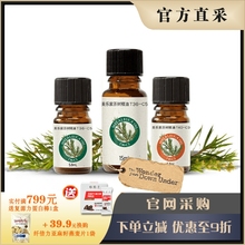 美乐家茶树精油系列 单方精油 T36-C5/T40-C3 官网正品