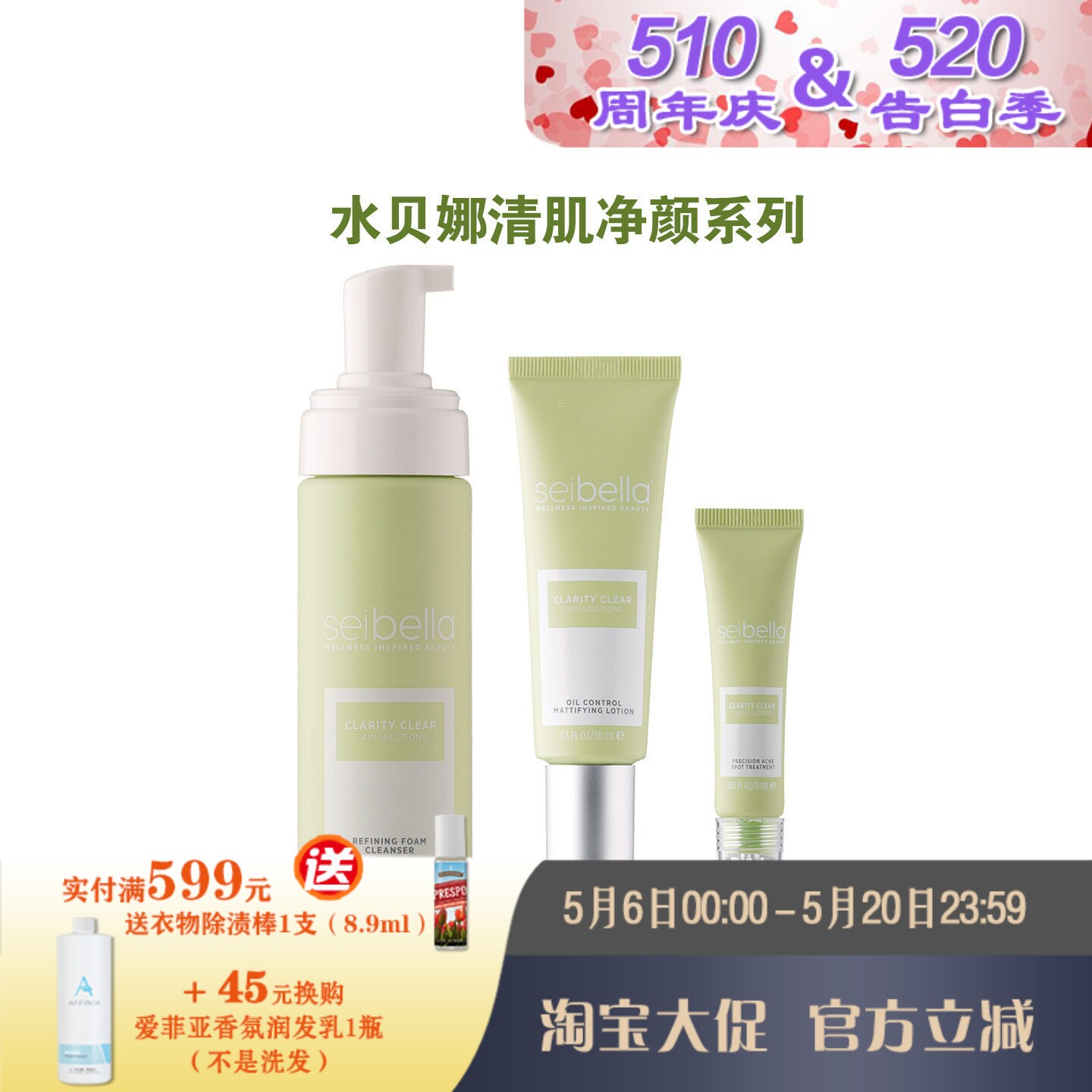美乐家全新水贝娜清肌净颜系列 洁面/祛痘精华/控油乳液 官网正品
