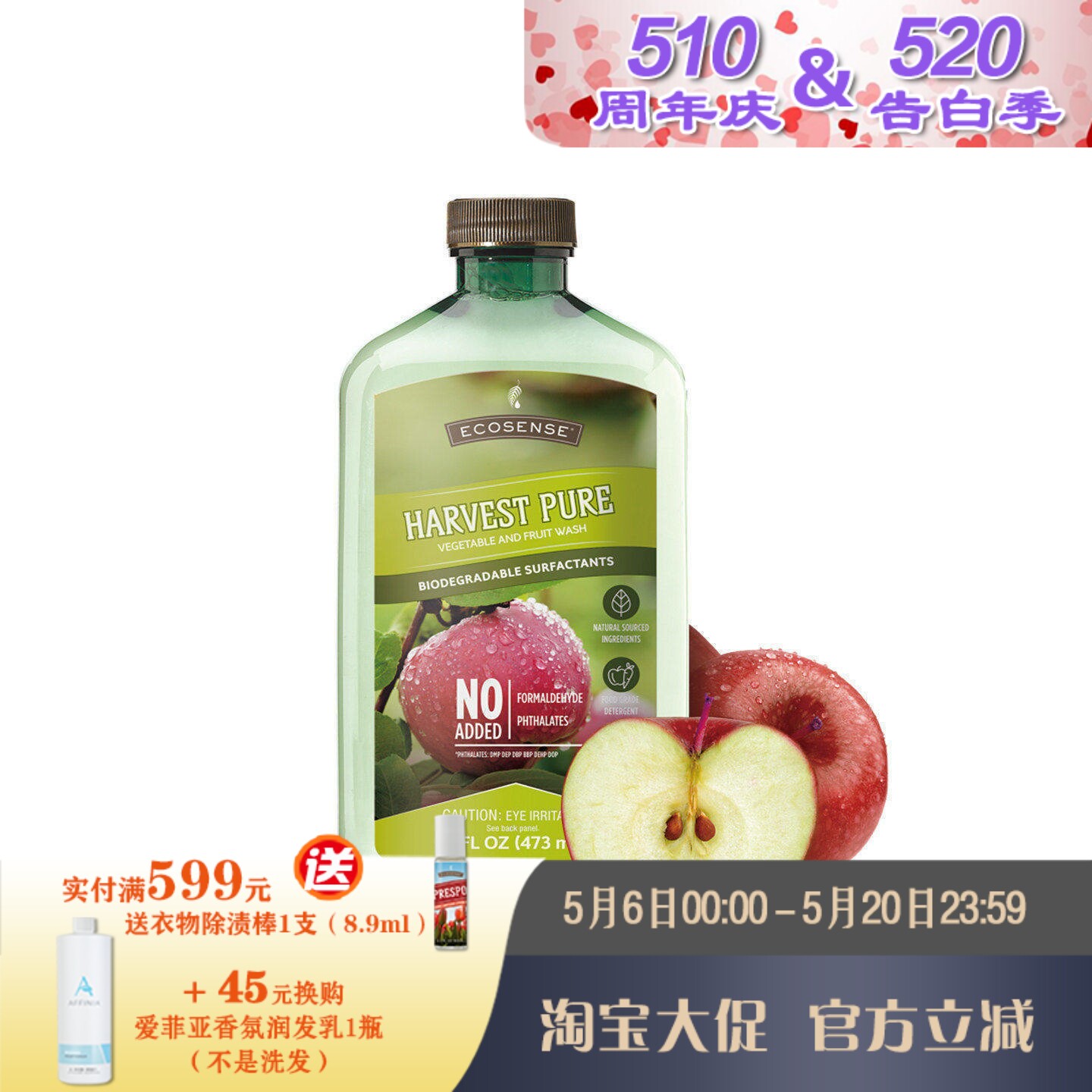 美乐家蔬果洗洁剂去除脏污及农药残留473ml 官网正品