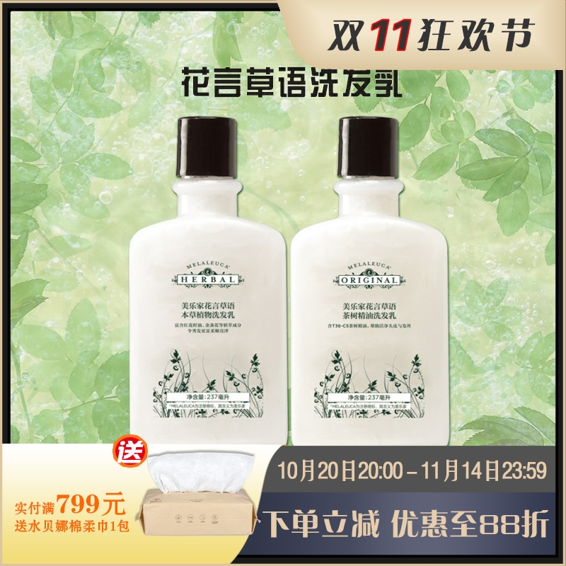 美乐家茶树精油洗发乳去屑止痒
