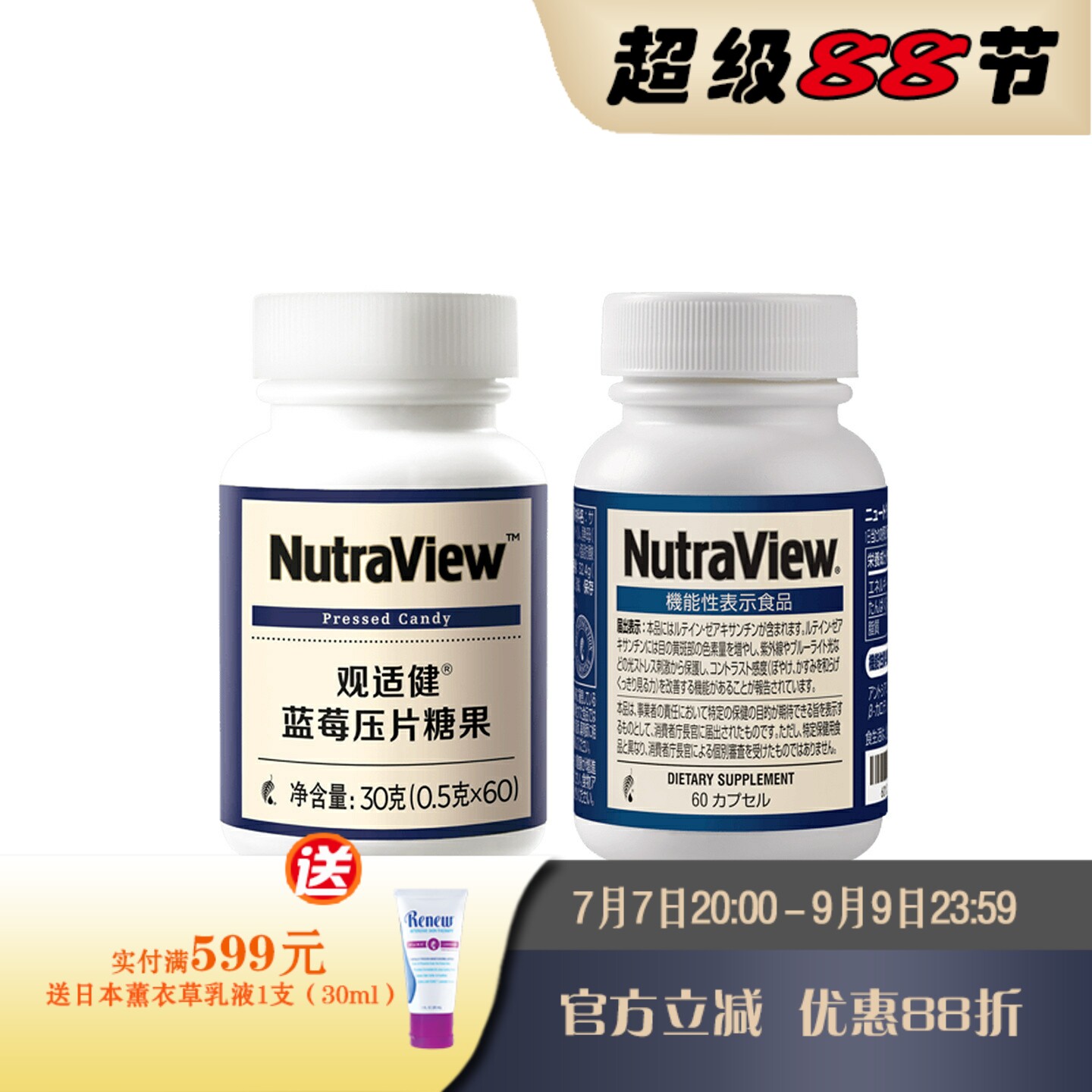 美乐家观适健蓝莓压片糖果/观视健胶囊补充叶黄素 官网正品