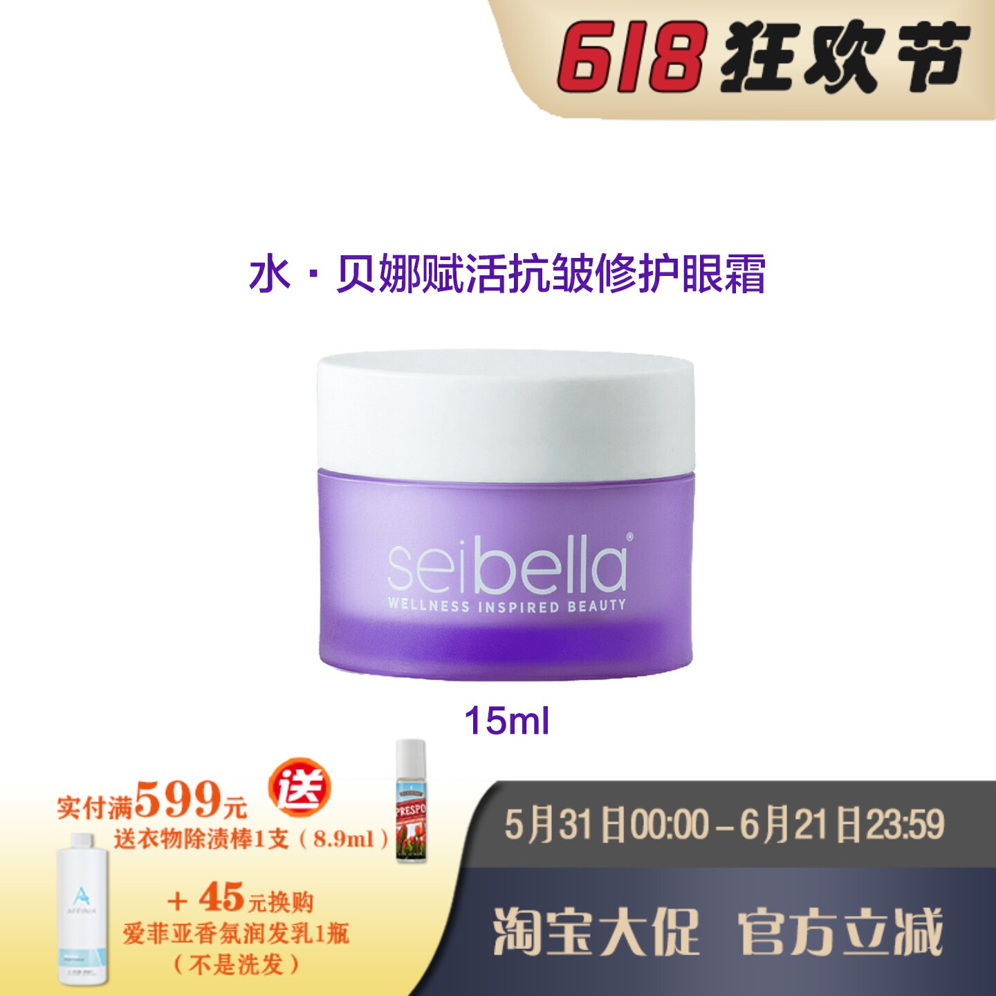 美乐家全新上市水贝娜赋活抗皱修护眼霜 日夜通用眼霜  官网正品