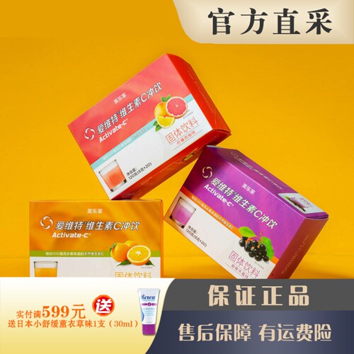 维生素C冲饮爱维特美乐家