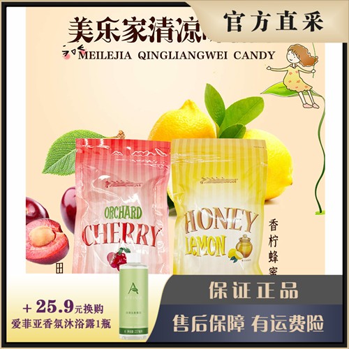润喉舒缓清凉糖果美乐家