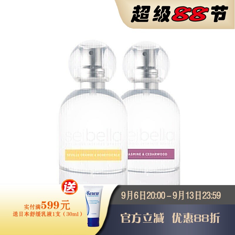 美乐家水贝娜香水系列50ml 茉莉与雪松/柑橘与忍冬官网正品