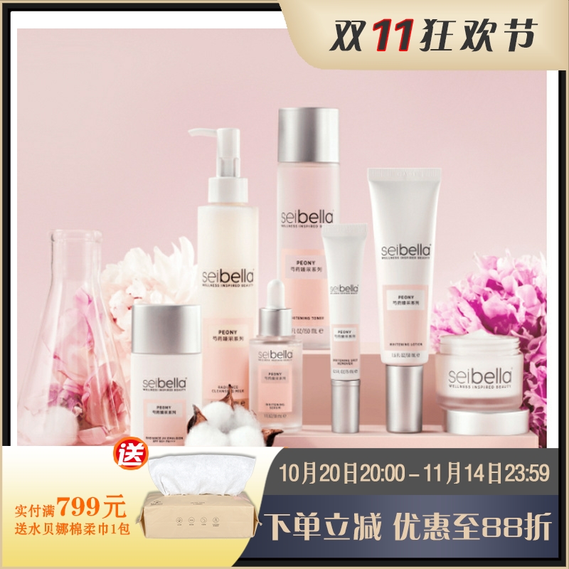 臻白焕采正装Melaleuca/美乐家