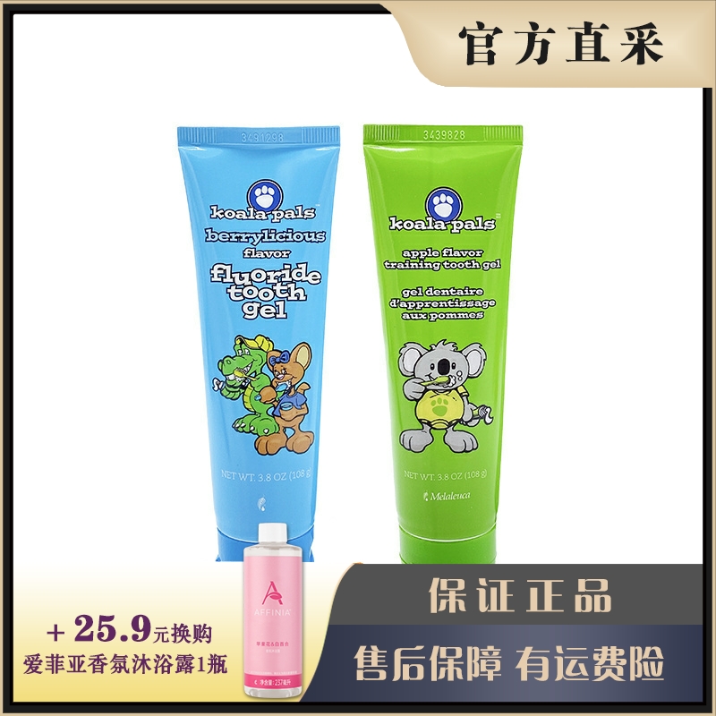 美乐家熊宝宝蓝莓牙膏