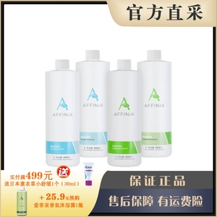 官网正品 美乐家新爱菲亚致美秀发洗护套组 洗发护发496ml