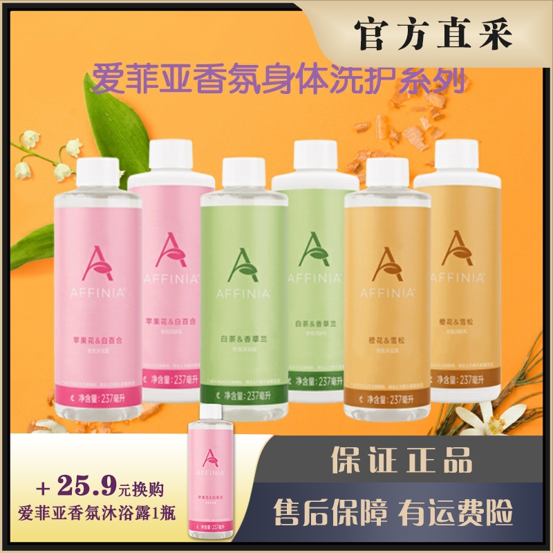 美乐家花香持久保湿沐浴露