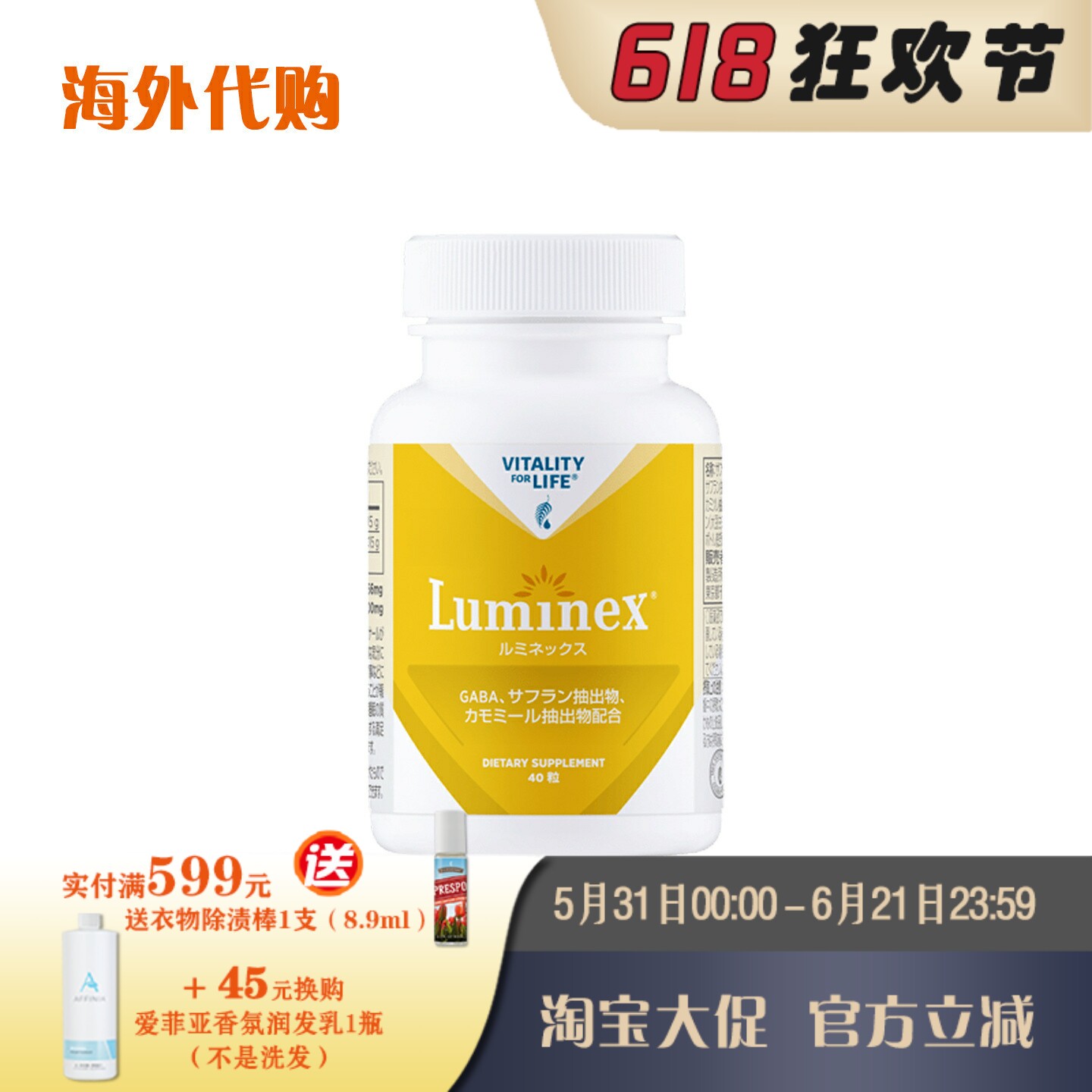 美乐家日本百忧易舒宁百忧解40粒 抑郁压力缓解 海外代购官网正品