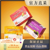 20条 每条500毫克VC 美乐家爱维特维生素C冲饮 官网正品