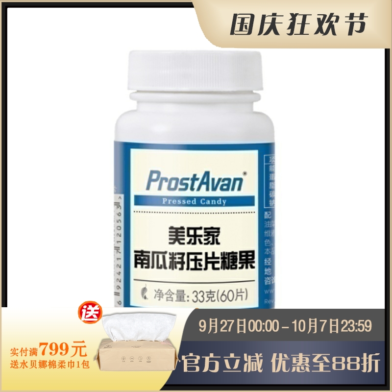 南瓜籽Melaleuca/美乐家