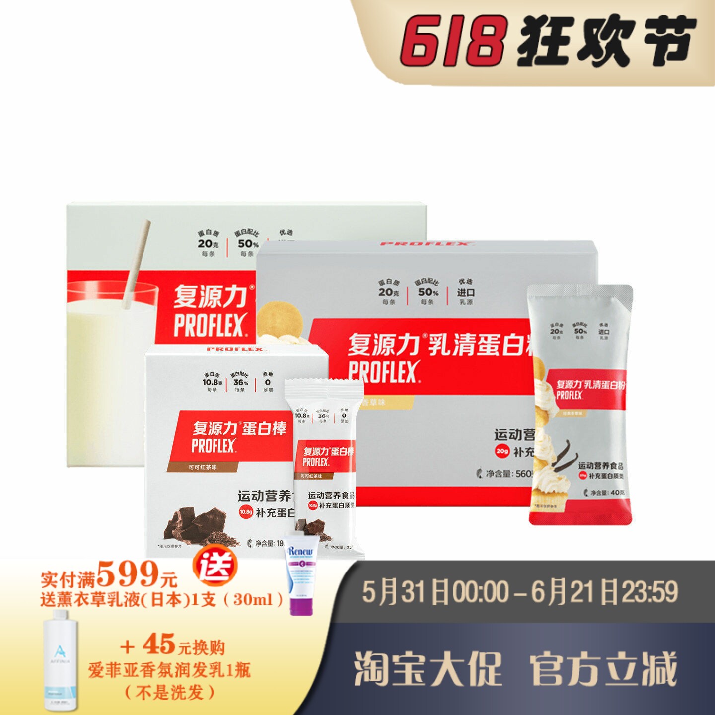 美乐家复源力乳清蛋白粉/蛋白棒
