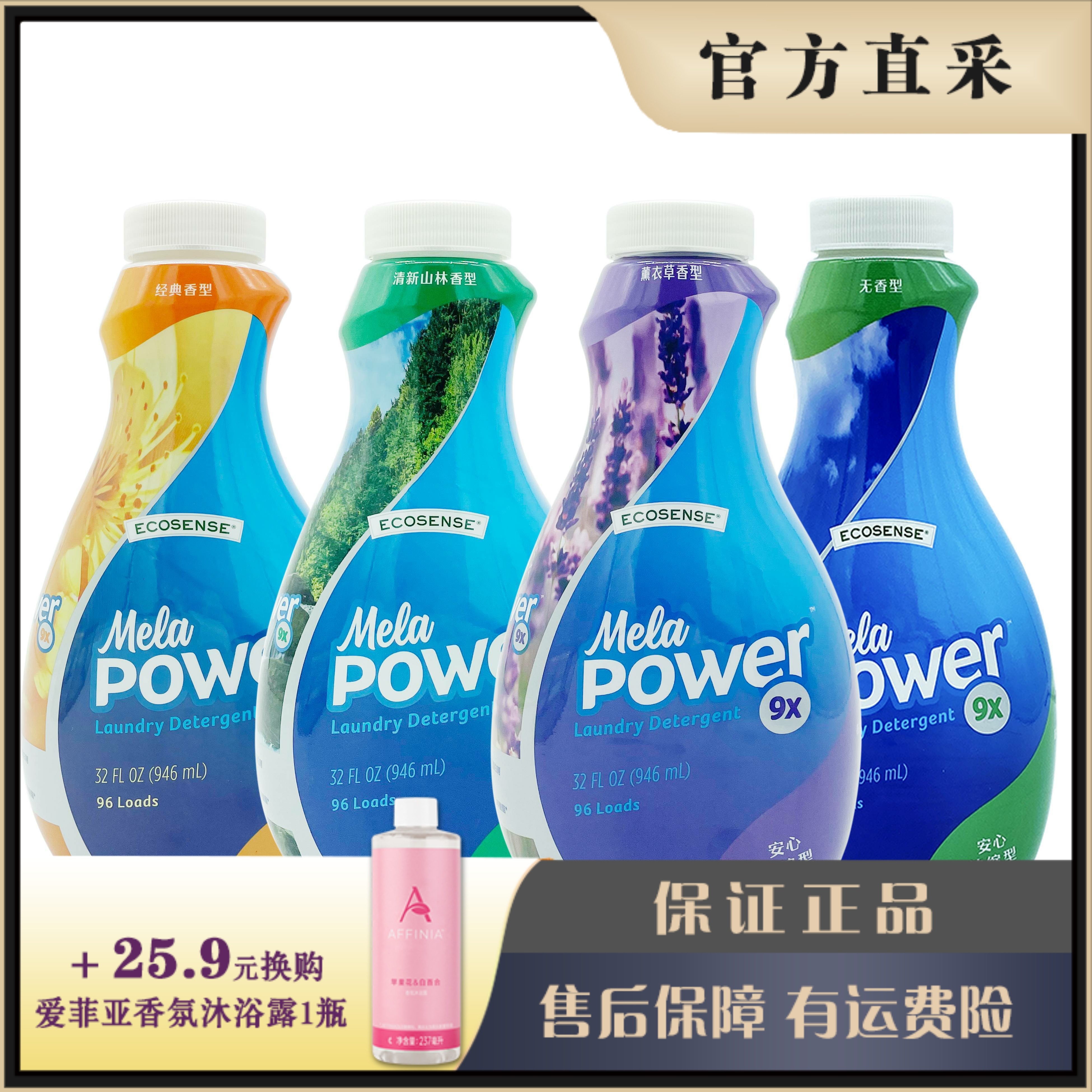 美乐家9倍浓缩洗衣液去渍除螨