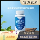官网正品 美乐家威格尔黑玛咖片 牡蛎肽90粒 肉苁蓉 玛咖提取物