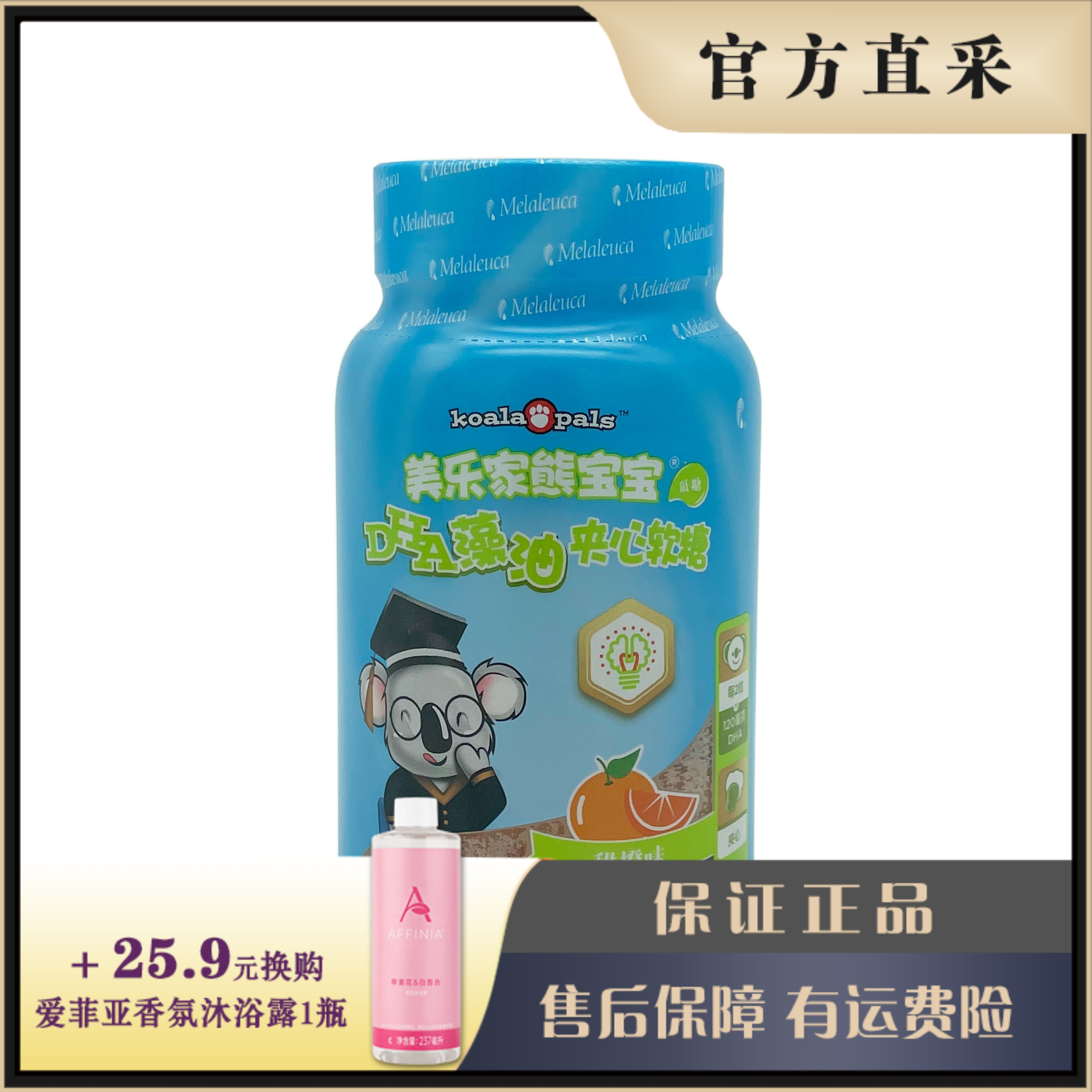 美乐家熊宝宝DHA藻油软糖60粒 补充儿童DHA 官网正品