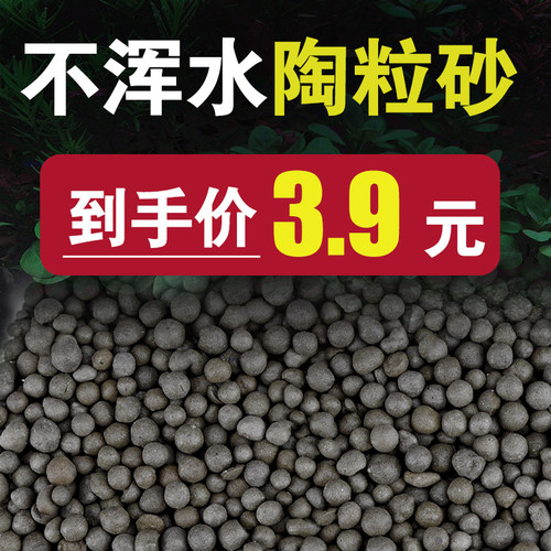 陶粒沙基肥鱼缸底砂草缸水族