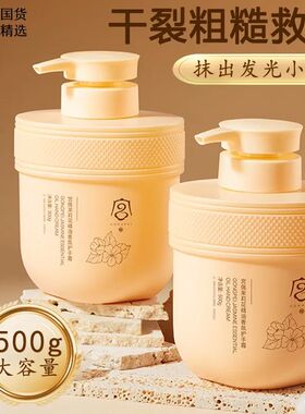 宫佩茉莉花护手霜补水滋润预防干燥粗糙持久留香大容量秋冬季学生