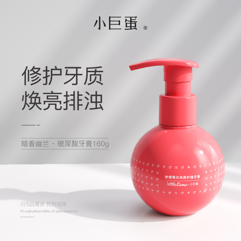 小巨蛋牙膏去口气清新去渍护龈亮白香港野樱莓牙膏氨基酸白茶薄荷
