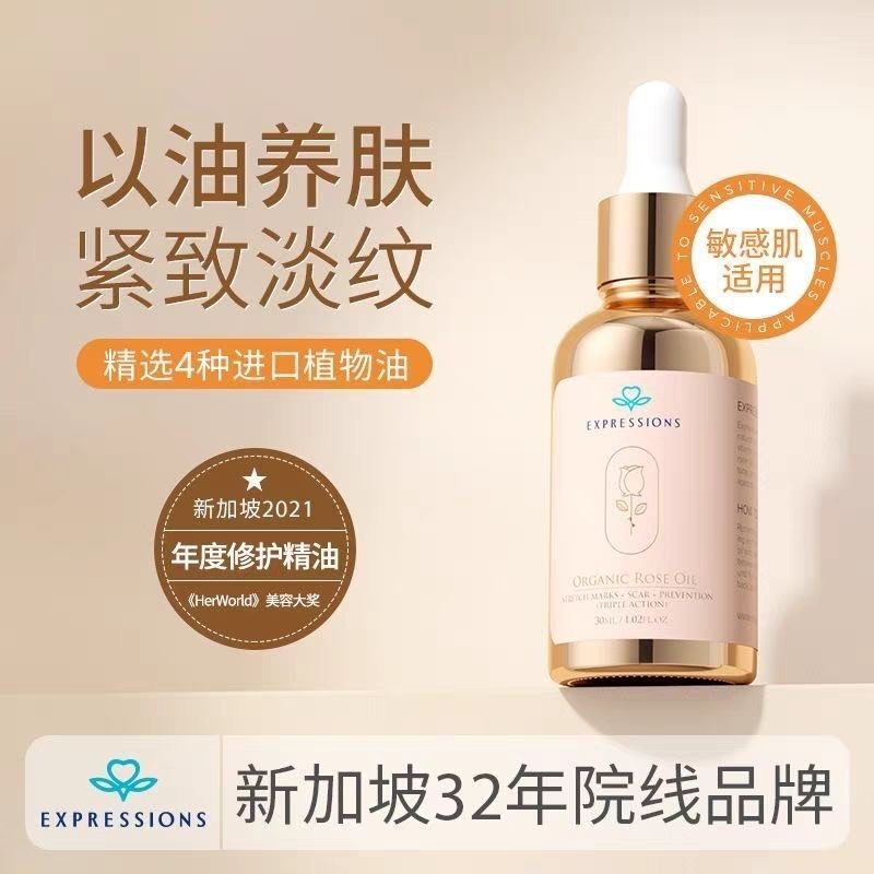 进口精油面部玫瑰脸部提拉紧致抗皱抗衰老护肤刮痧按摩油淡纹修复