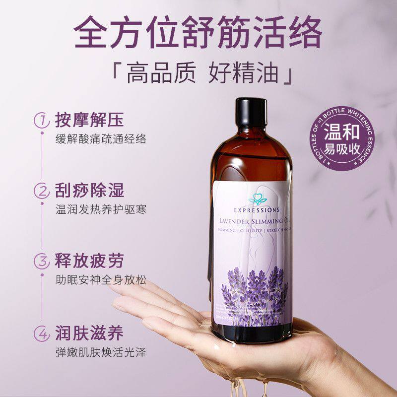 进口薰衣草按摩全身通用精油推拿通经络美容院开背身体发热刮痧油