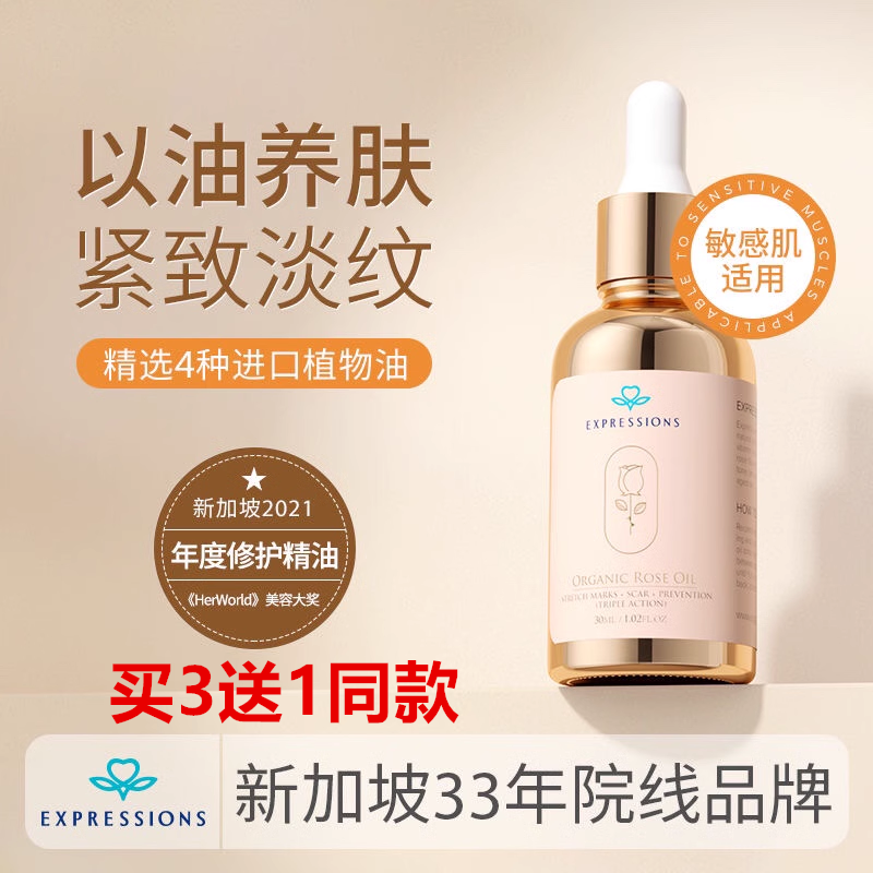 进口精油面部玫瑰脸部提拉紧致抗皱抗衰老护肤刮痧按摩油淡纹修复