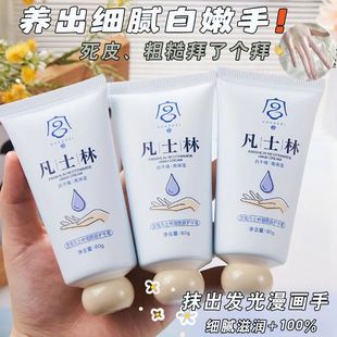 宫佩凡士林烟酰胺护手霜防干裂改善粗糙补水保湿滋润秋冬留香学生