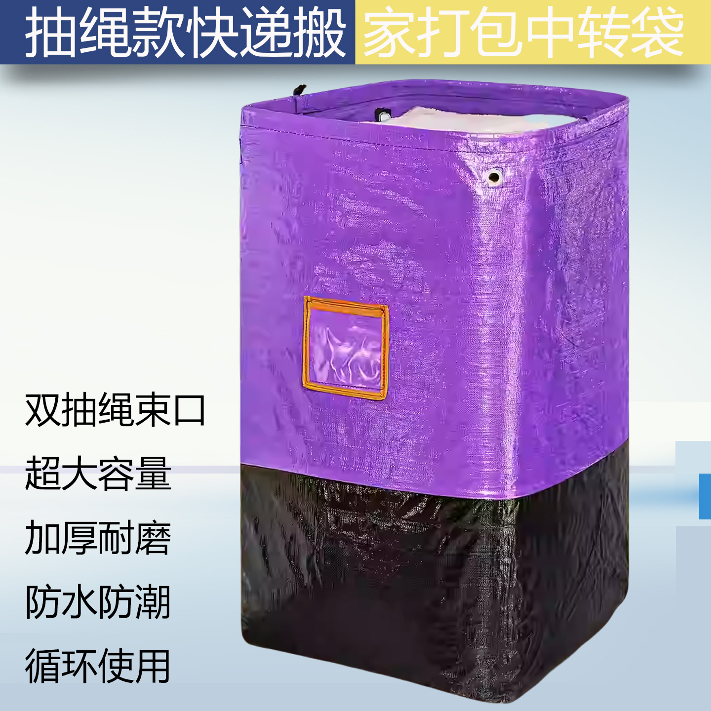 抽绳款快递打包袋加厚耐磨防水