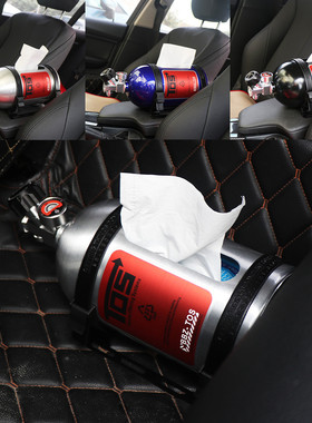 NOS氮气瓶纸巾盒车内摆件汽车内饰纸巾筒纸巾收纳改装NOS周边产品