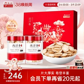 官方 可泡茶送长辈正品 余仁生长白山西洋参片50g 2滋补送礼礼盒装