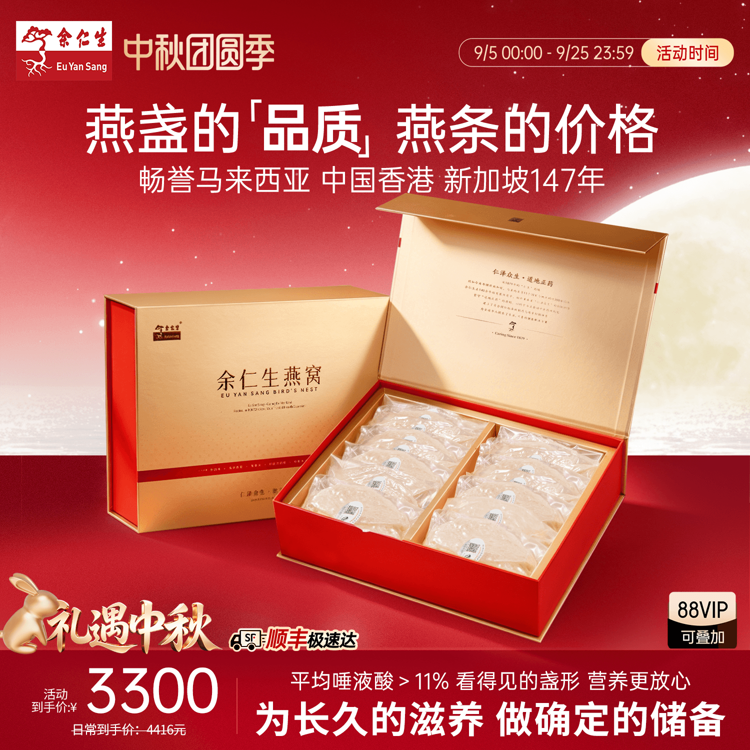 余仁生大燕条燕窝干盏图片