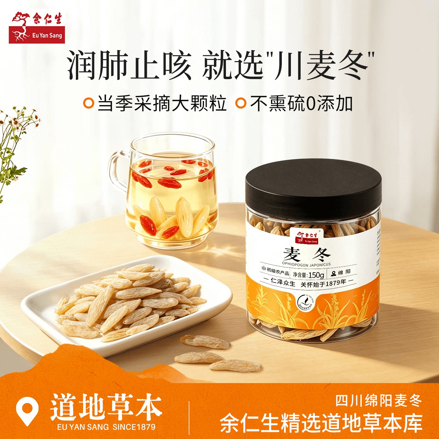 余仁生道地大粒川麦！图片