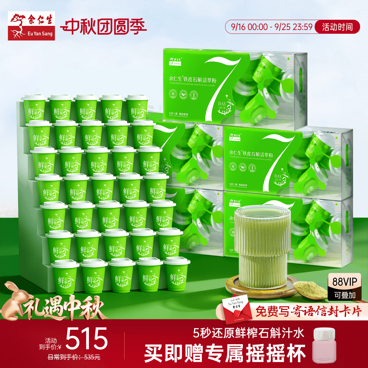 余仁生霍山铁皮石斛粉冻干粉7g*5盒正品冲剂粉剂图片