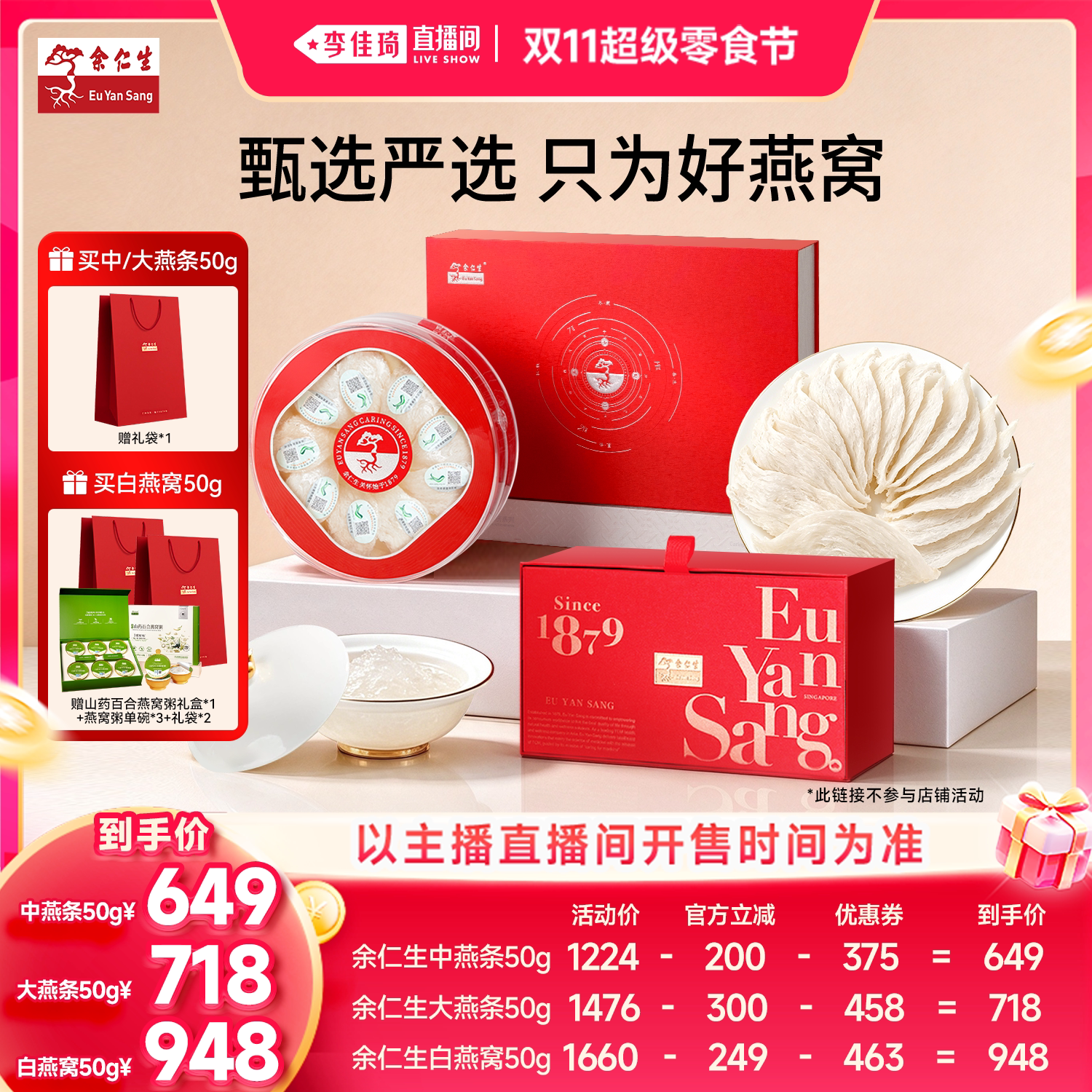 高洁净度高泡发进口溯源燕窝