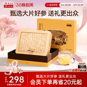 余仁生西洋参片长白山西洋参过节送礼礼盒装 100g参片含片泡茶