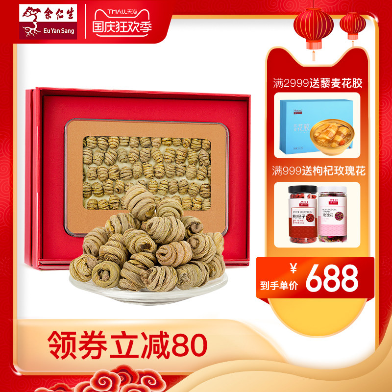 余仁生安徽霍山铁皮石斛干条枫斗正品特级新鲜鲜条礼盒自打石斛粉