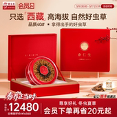 余仁生冬虫夏草正品 送礼30g约120根 正宗官方店干草虫草干货礼盒装