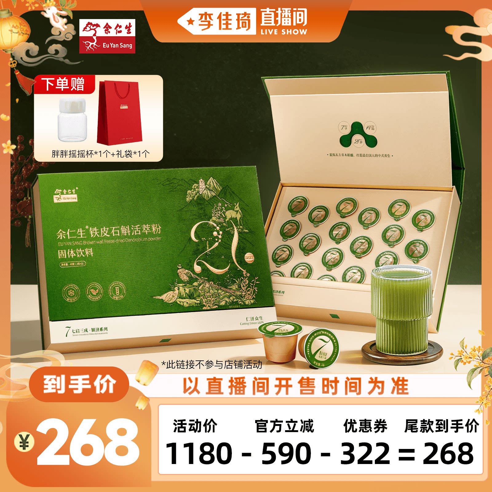 铁皮石斛粉鲜石斛粉冲剂官方正品