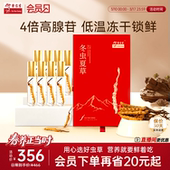 余仁生冬虫夏草干货虫草自用高性价比送老人长辈虫草正品 官方尝鲜