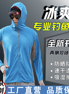 钓鱼防晒服户外透气冰丝速干衣服