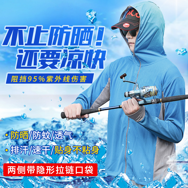 钓鱼防晒服夏季男款速干透气专业