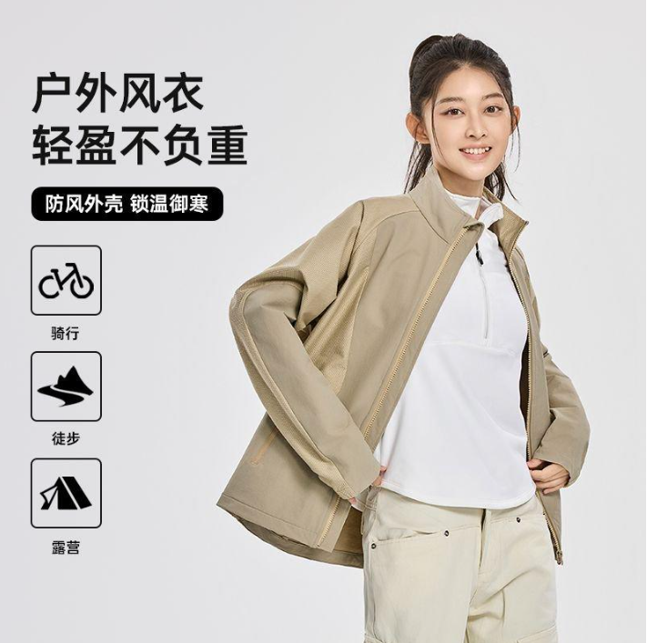 男女同款轻盈时尚，冲锋衣